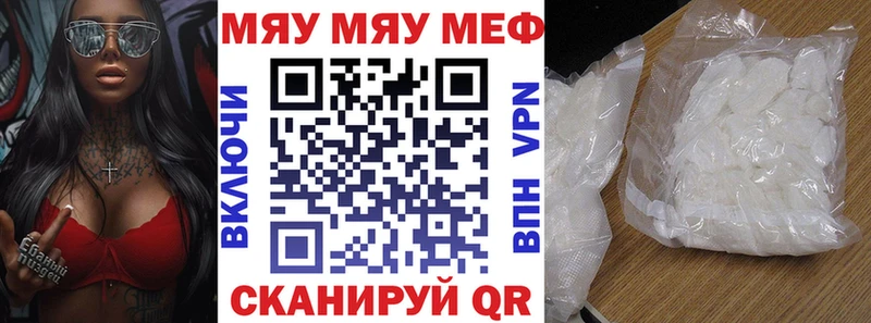 Мефедрон мука Коломна
