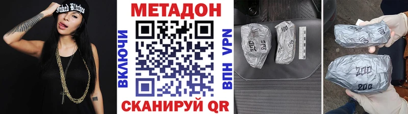 blacksprut рабочий сайт  Коломна  Метадон VHQ 